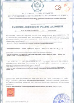 12.04.2024 Михайловка - СЭЗ - Косметология Евромед клиник