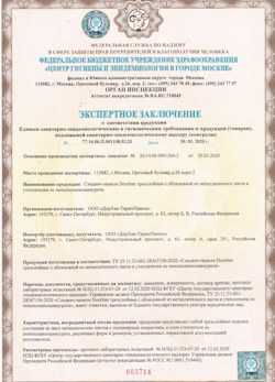 30.04.2024 Михайловка - СЭЗ - ООО Дорхан