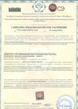 10.06.2024 Михайловка - СЭЗ - НПО Спектр