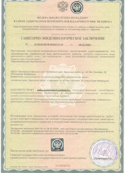 20.09.2024 Михайловка - СЭЗ - Детский сад