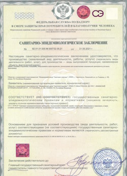 30.11.2024 Михайловка - СЭЗ - Анатомия здоровья